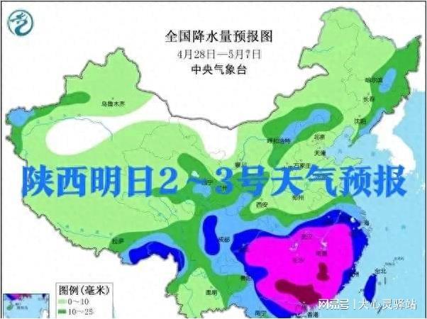 左岚乡天气预报更新通知