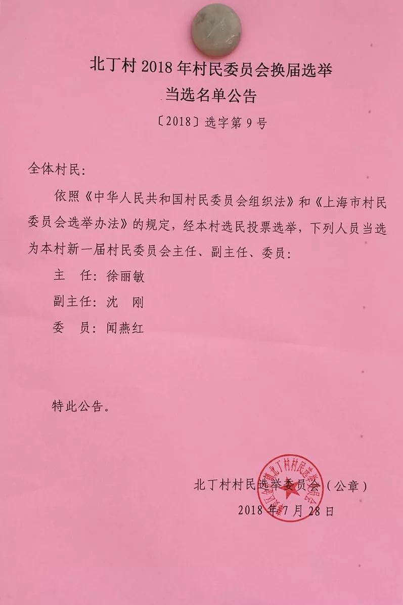 石羊村委会人事任命完成，村级治理迎来新篇章