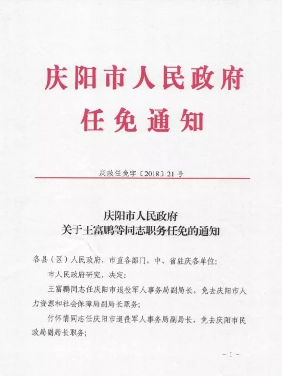 玉溪市农业局人事任命推动农业新发展，开启崭新篇章