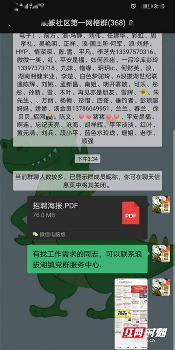 真多村最新招聘信息全面解析