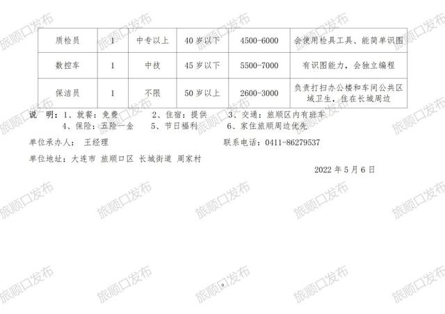 2025年2月1日 第2页