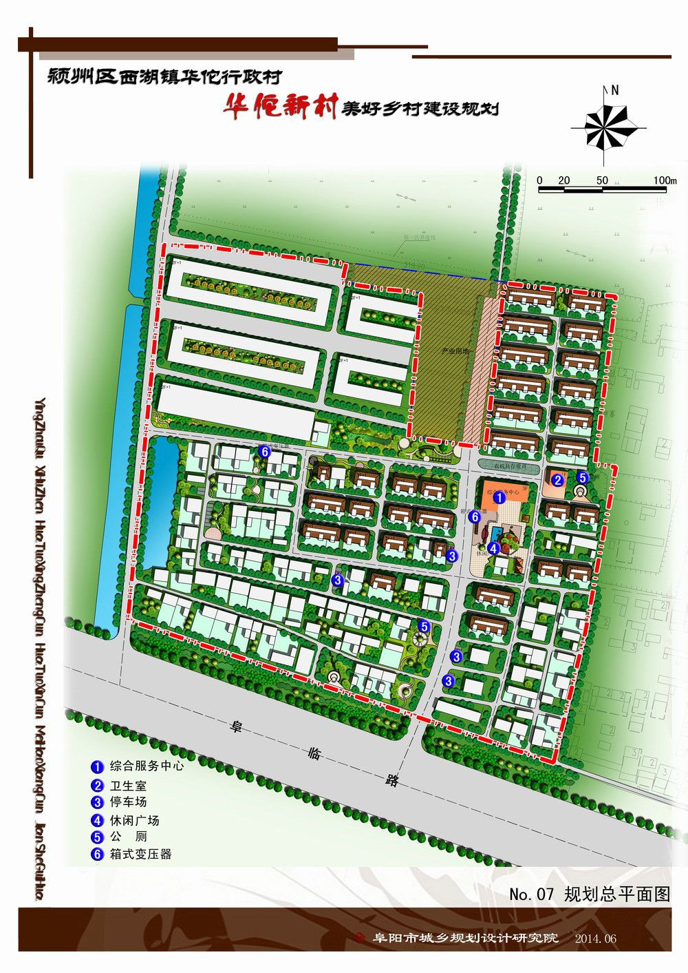 阳赵村委会发展规划概览，最新发展规划揭晓