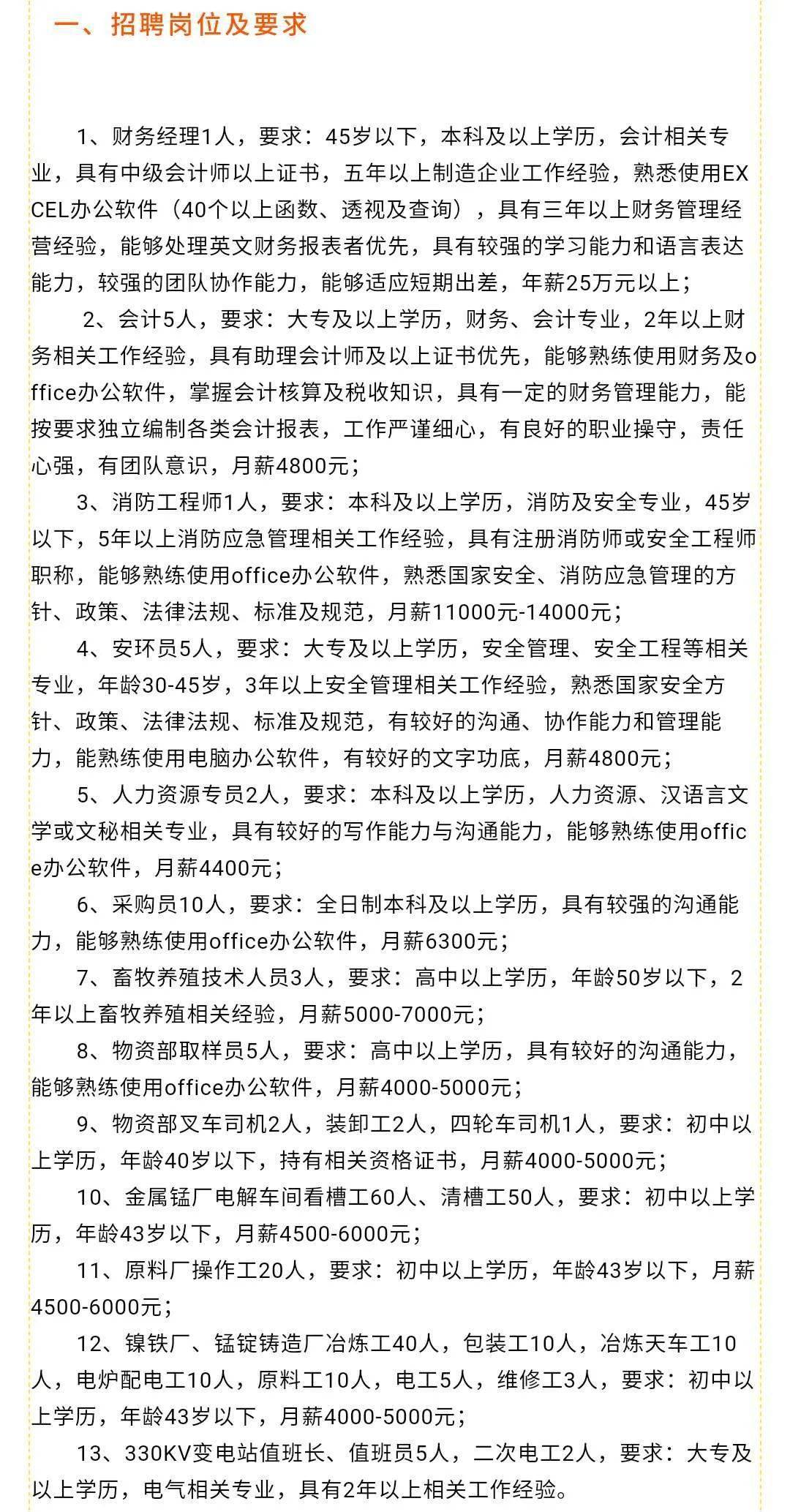 德阳市劳动和社会保障局最新招聘信息全面解析