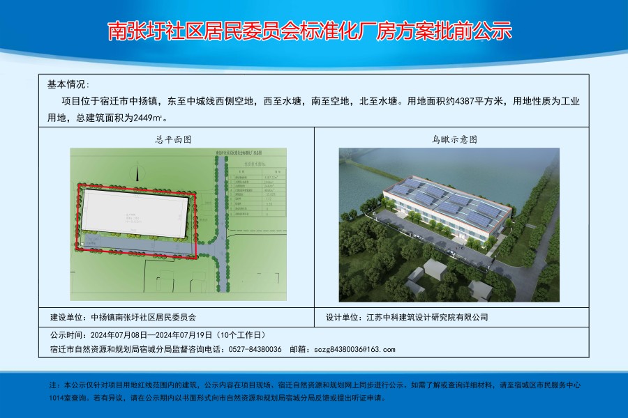 大许沟村委会最新发展规划概览