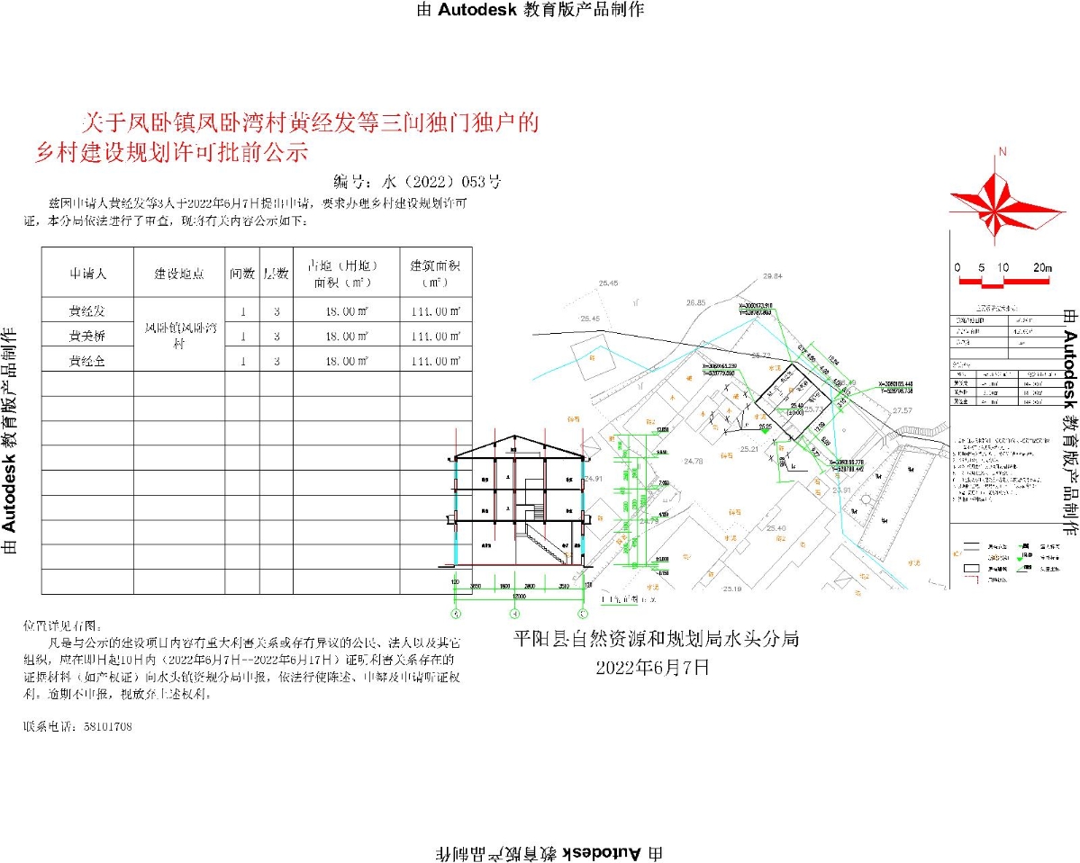 黄瓦村委会最新发展规划概览