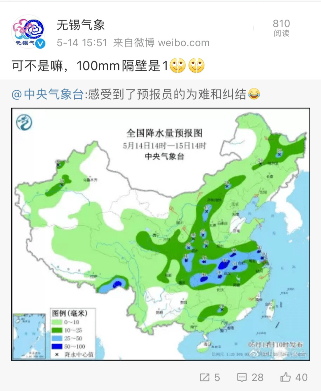 观寨乡天气预报更新通知