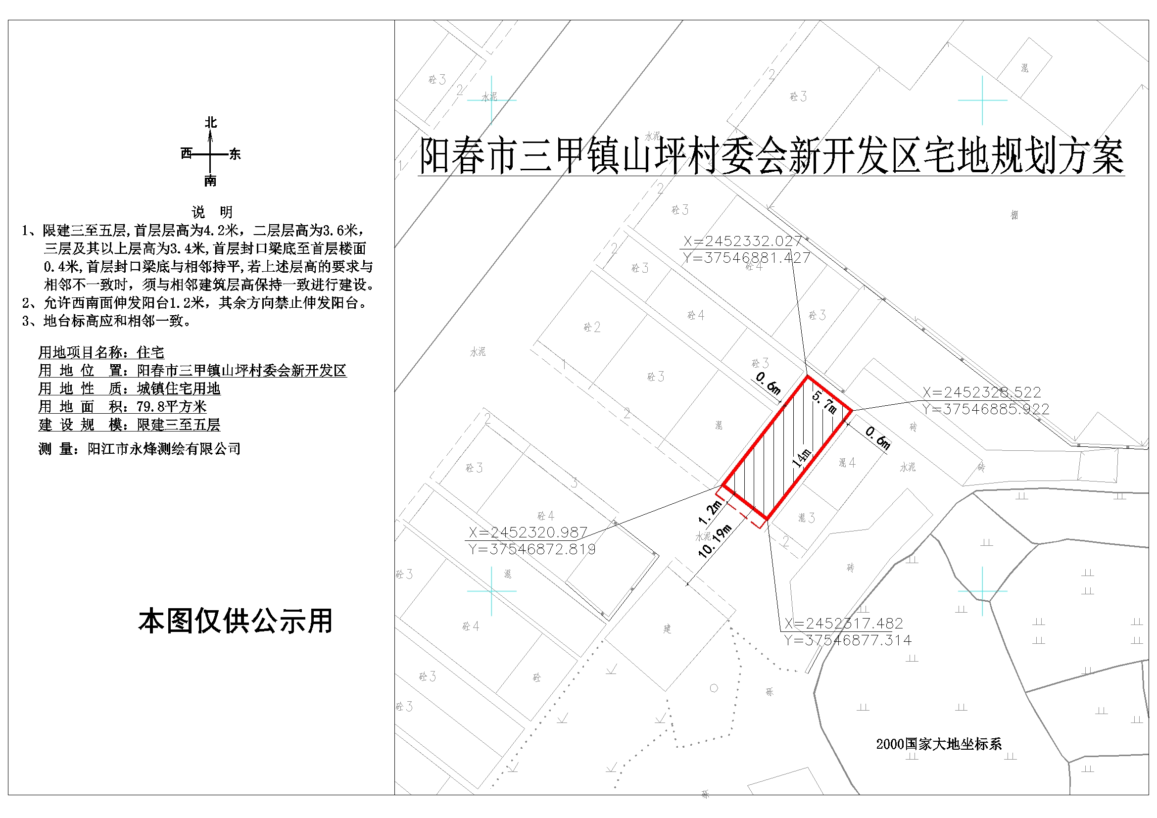 鱼山村委会全新发展规划揭晓