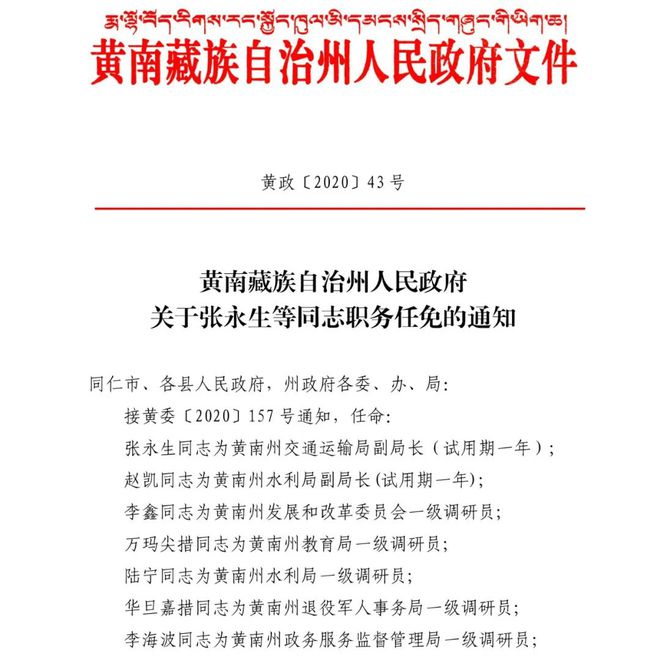 澄泰乡人事任命揭晓，引领未来，铸就辉煌之路