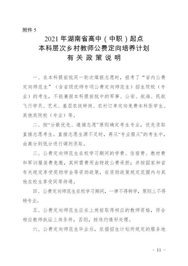 石场乡最新招聘信息详解，招聘概述与解读