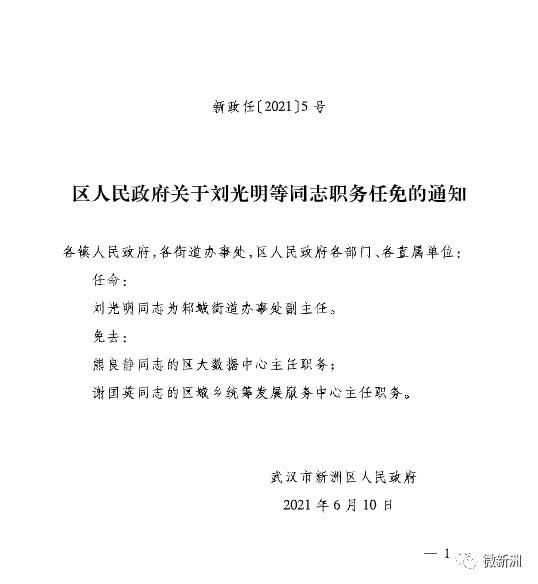 2025年2月23日 第4页