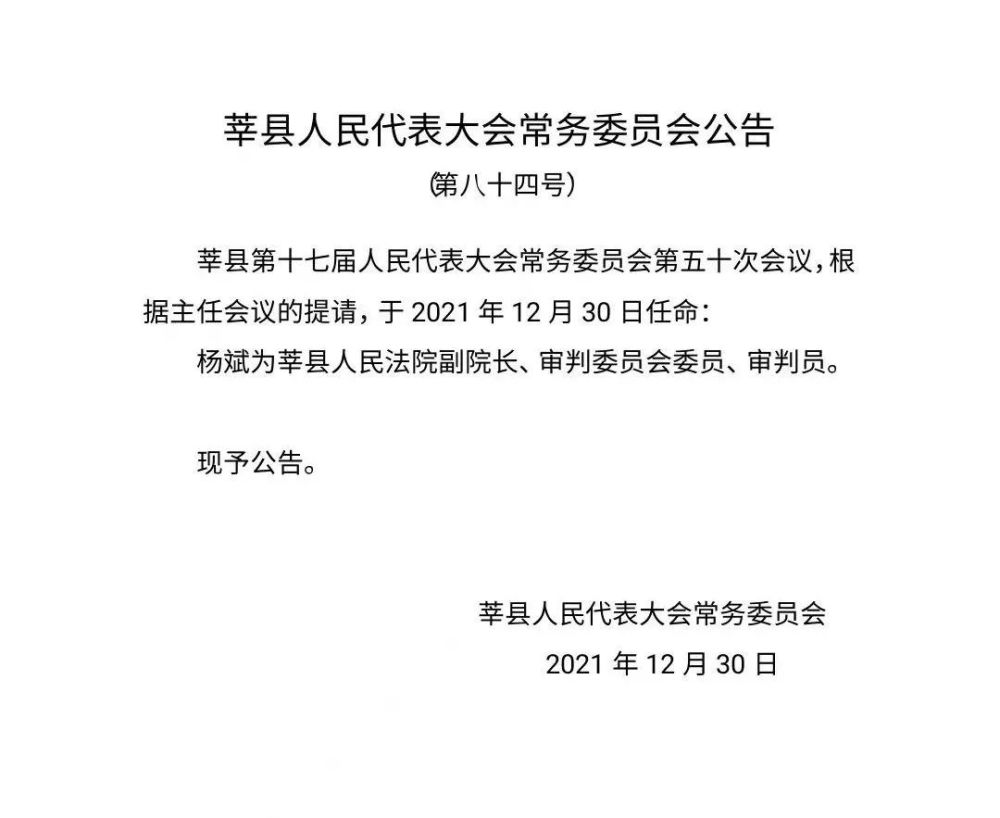 贺丰村委会人事任命，新一轮乡村发展力量的推动